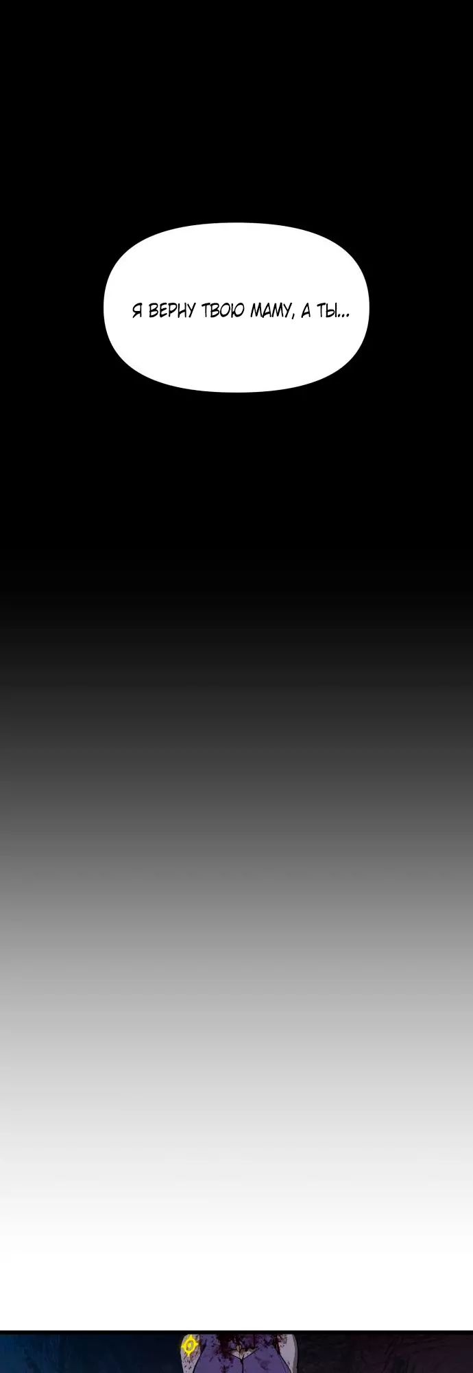 Страница 131 главы 2 манги Кости / Bones