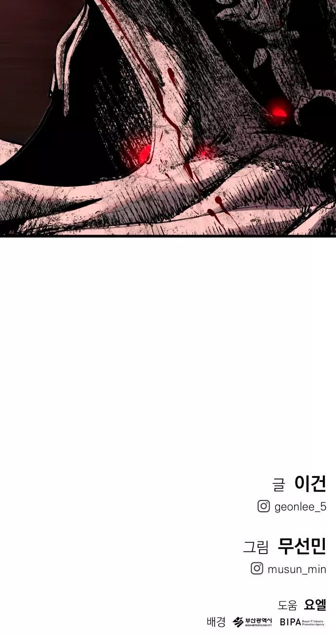 Страница 135 главы 2 манги Кости / Bones