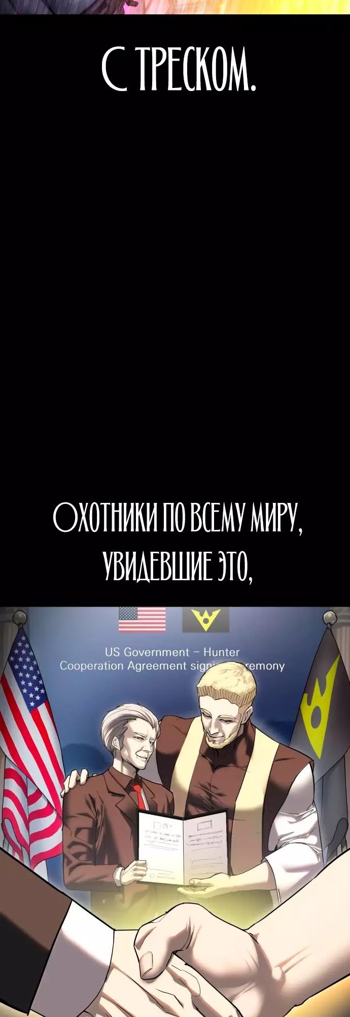 Страница 5 главы 4 манги Кости / Bones