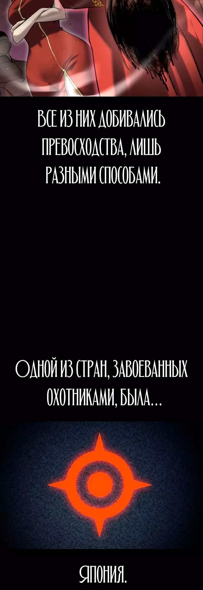 Страница 7 главы 4 манги Кости / Bones