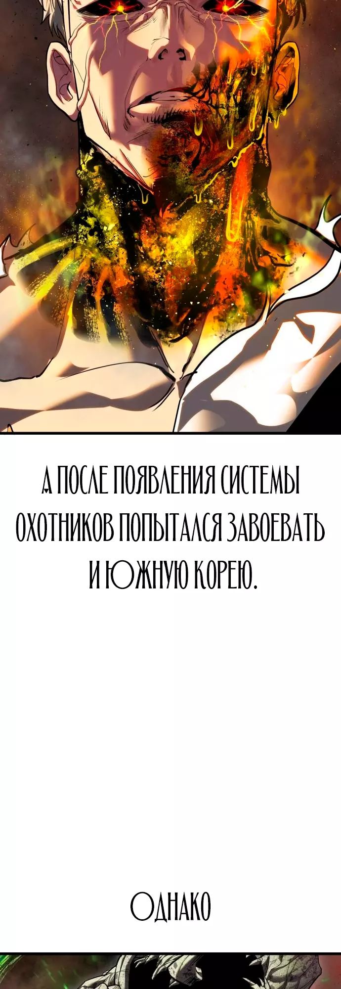 Страница 11 главы 4 манги Кости / Bones