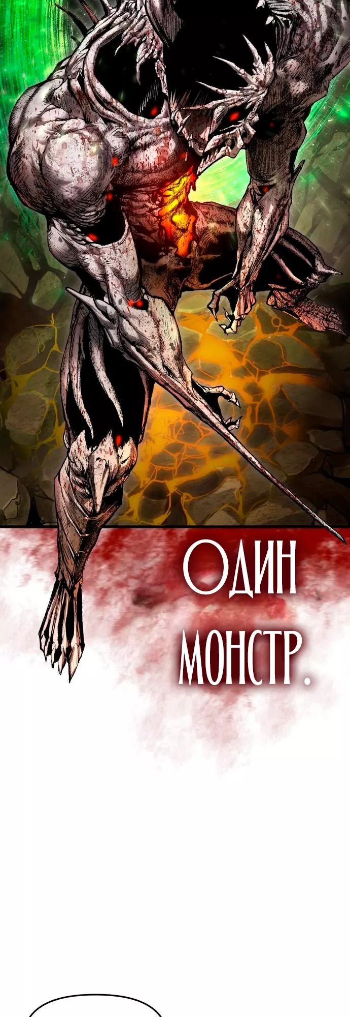 Страница 13 главы 4 манги Кости / Bones