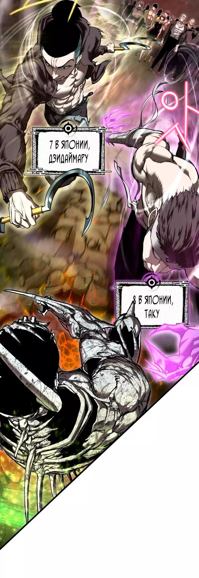 Страница 15 главы 4 манги Кости / Bones