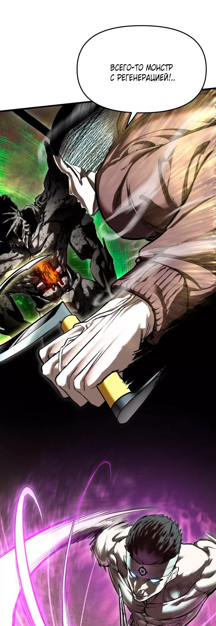 Страница 16 главы 4 манги Кости / Bones