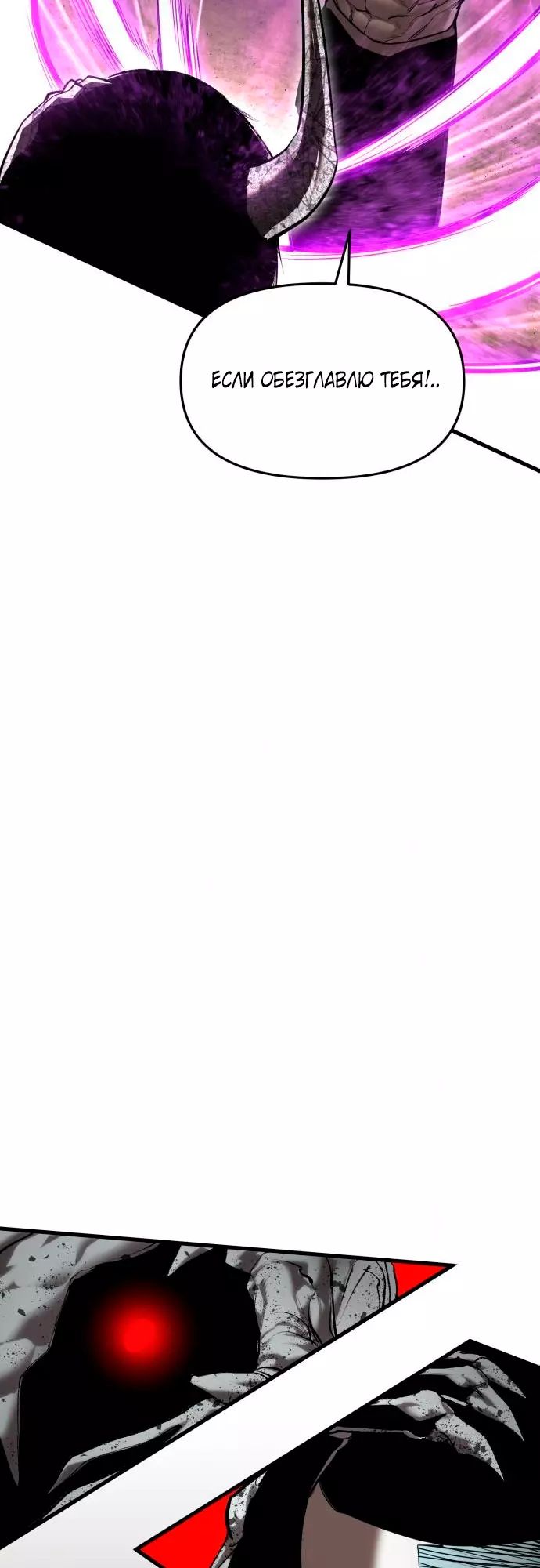 Страница 17 главы 4 манги Кости / Bones