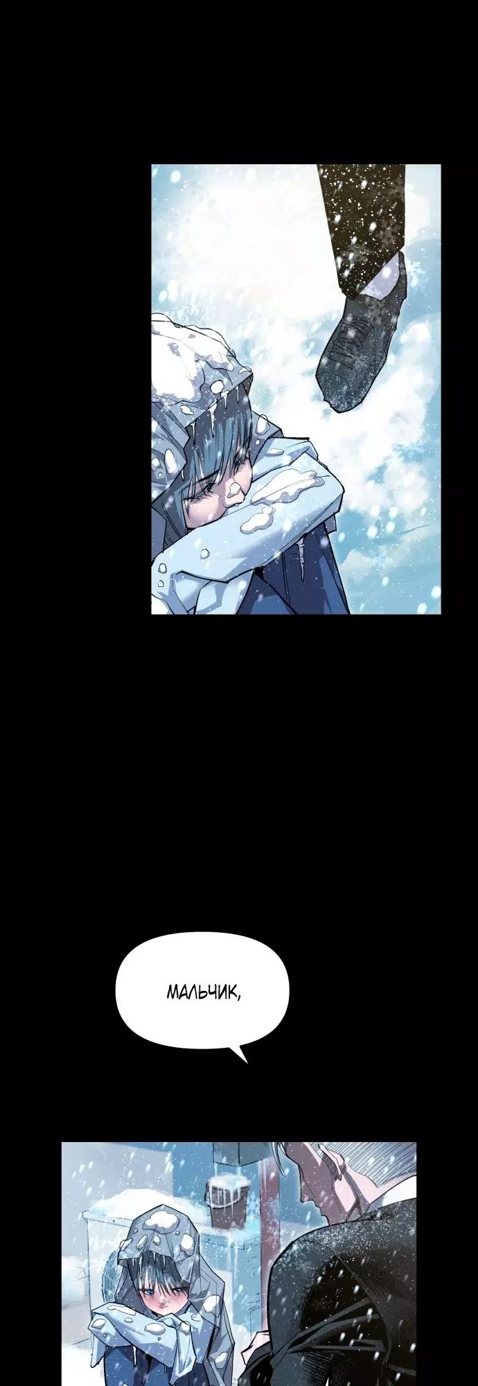 Страница 28 главы 4 манги Кости / Bones