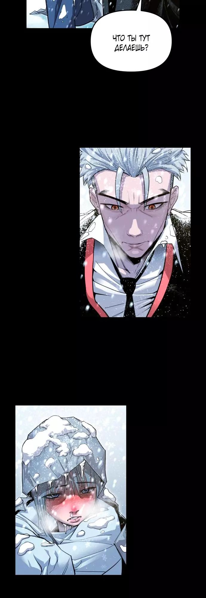 Страница 29 главы 4 манги Кости / Bones