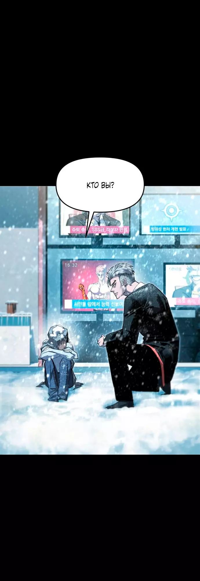 Страница 30 главы 4 манги Кости / Bones