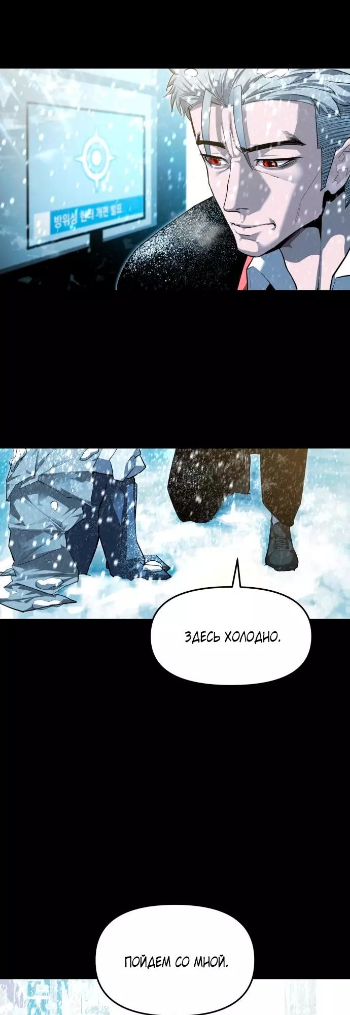 Страница 31 главы 4 манги Кости / Bones