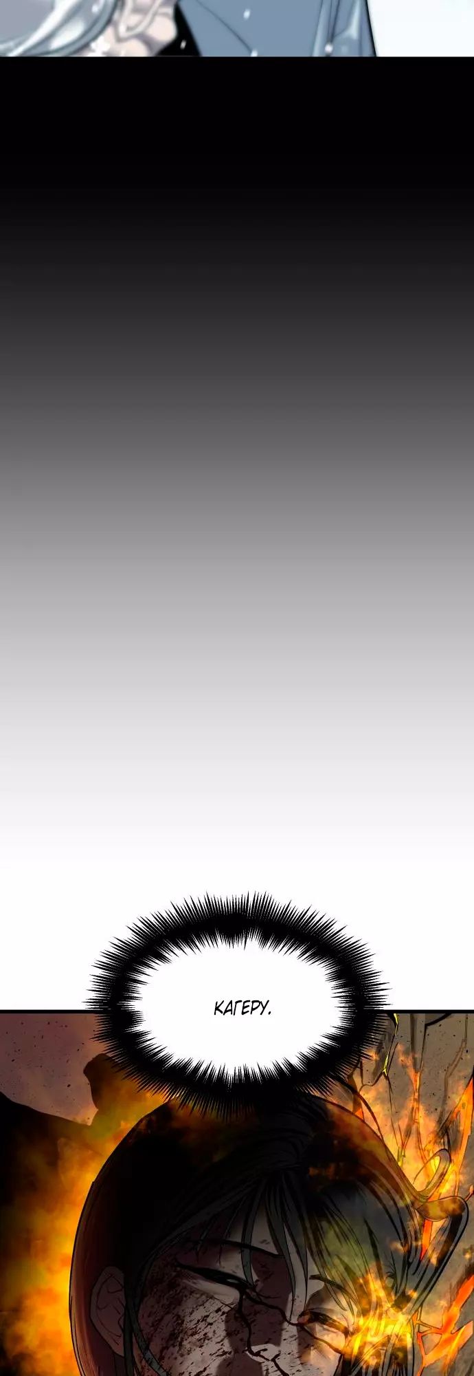 Страница 34 главы 4 манги Кости / Bones