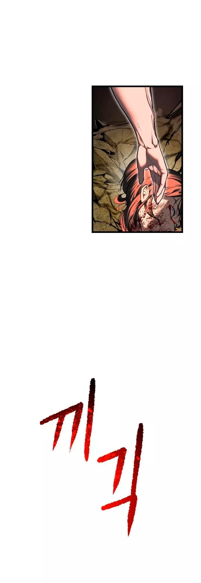 Страница 45 главы 4 манги Кости / Bones