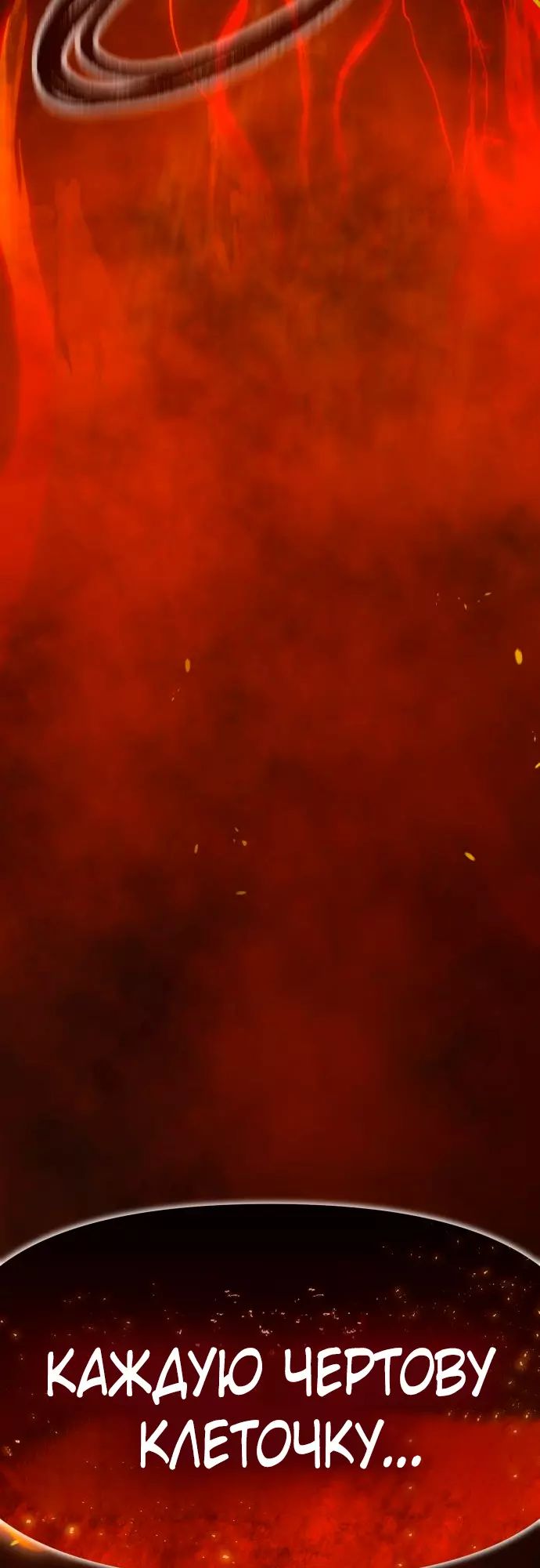 Страница 67 главы 4 манги Кости / Bones