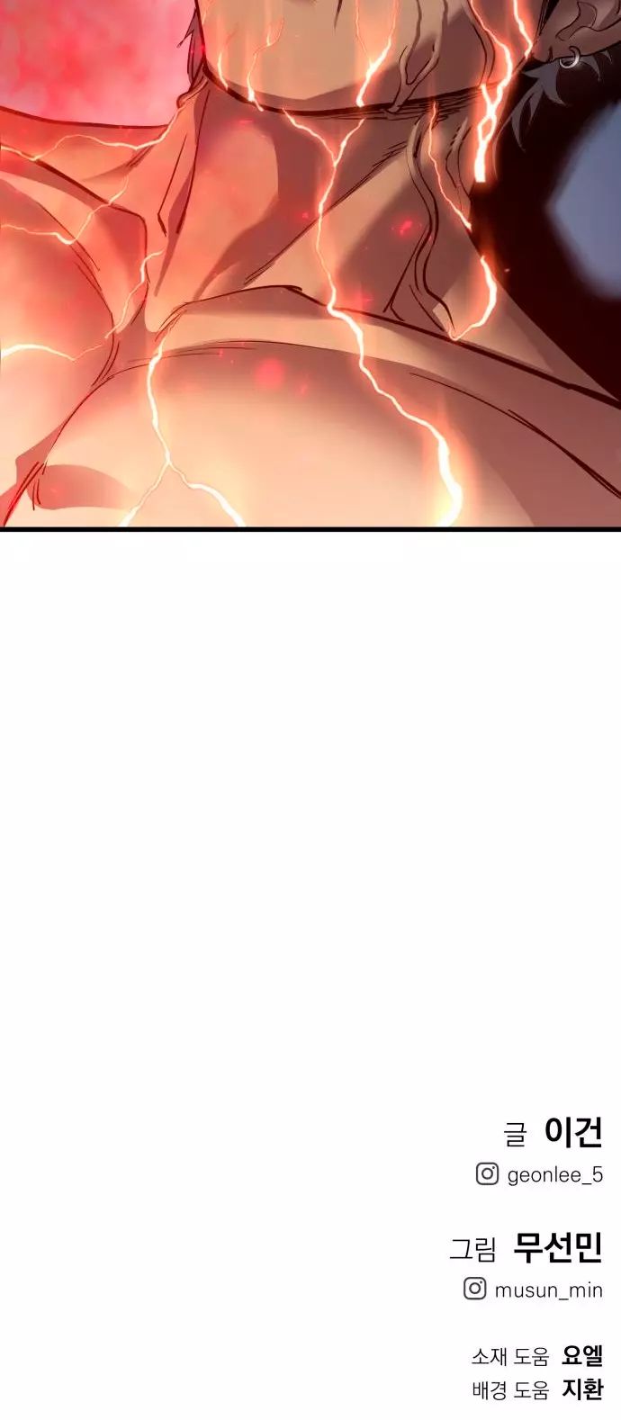 Страница 98 главы 4 манги Кости / Bones