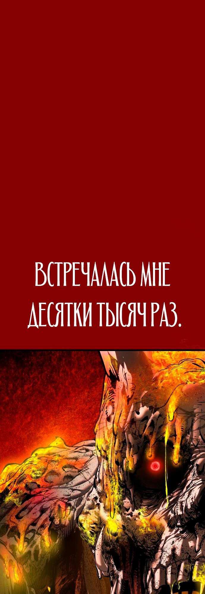 Страница 8 главы 5 манги Кости / Bones