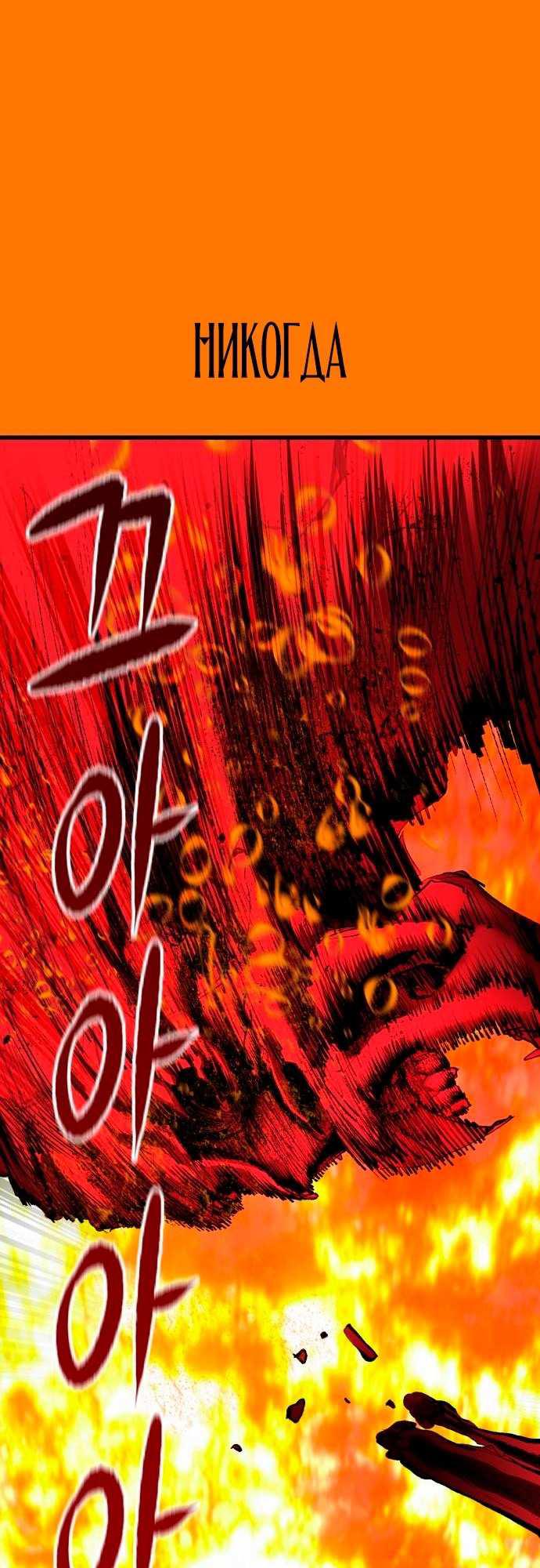 Страница 14 главы 5 манги Кости / Bones