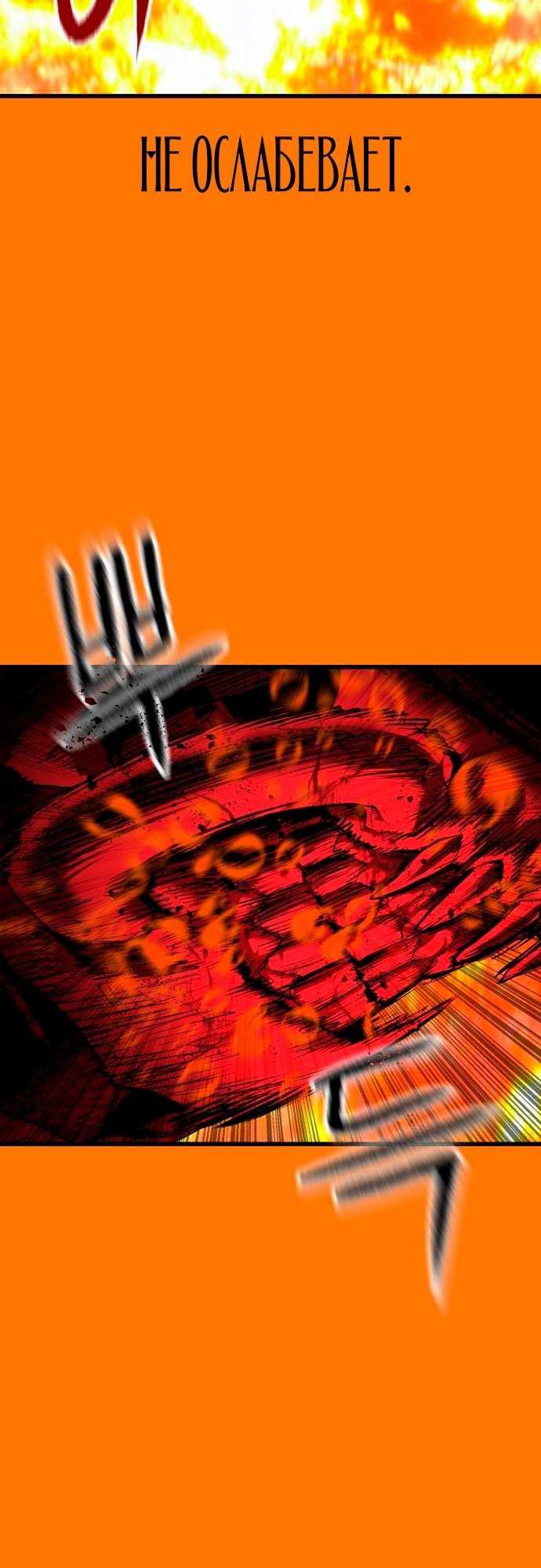 Страница 15 главы 5 манги Кости / Bones