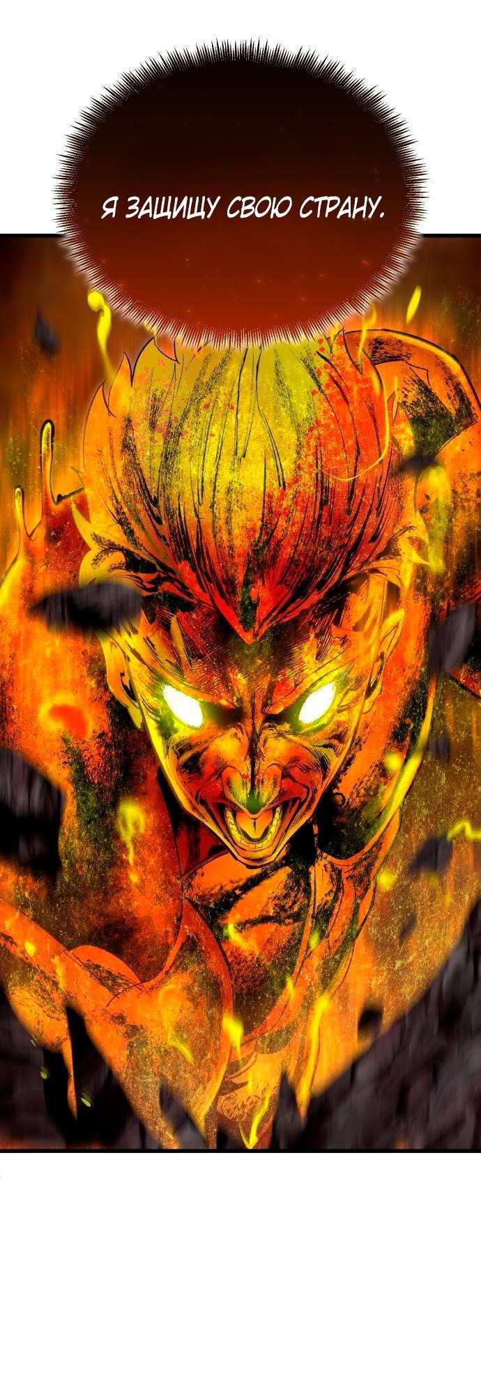 Страница 33 главы 5 манги Кости / Bones