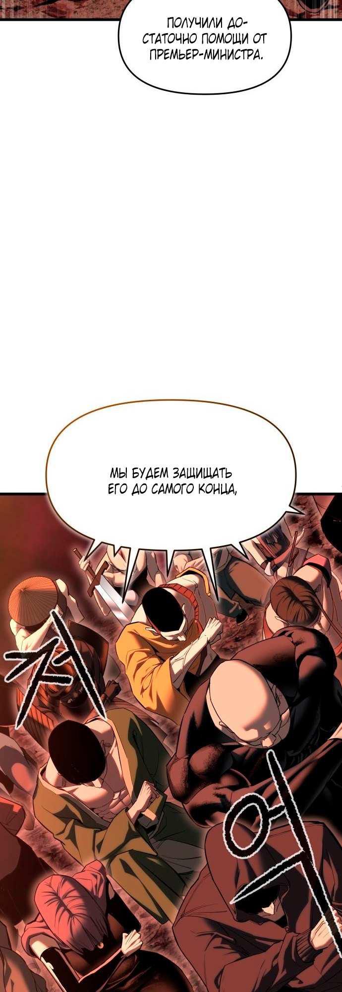 Страница 45 главы 5 манги Кости / Bones