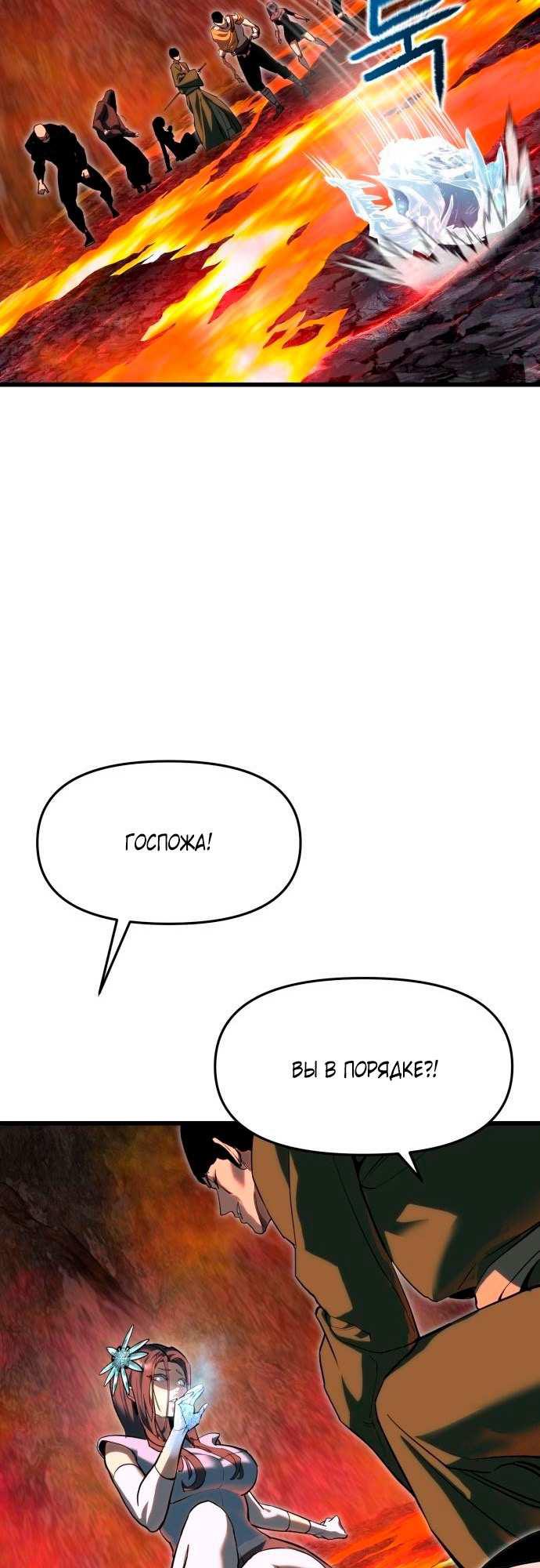 Страница 71 главы 5 манги Кости / Bones