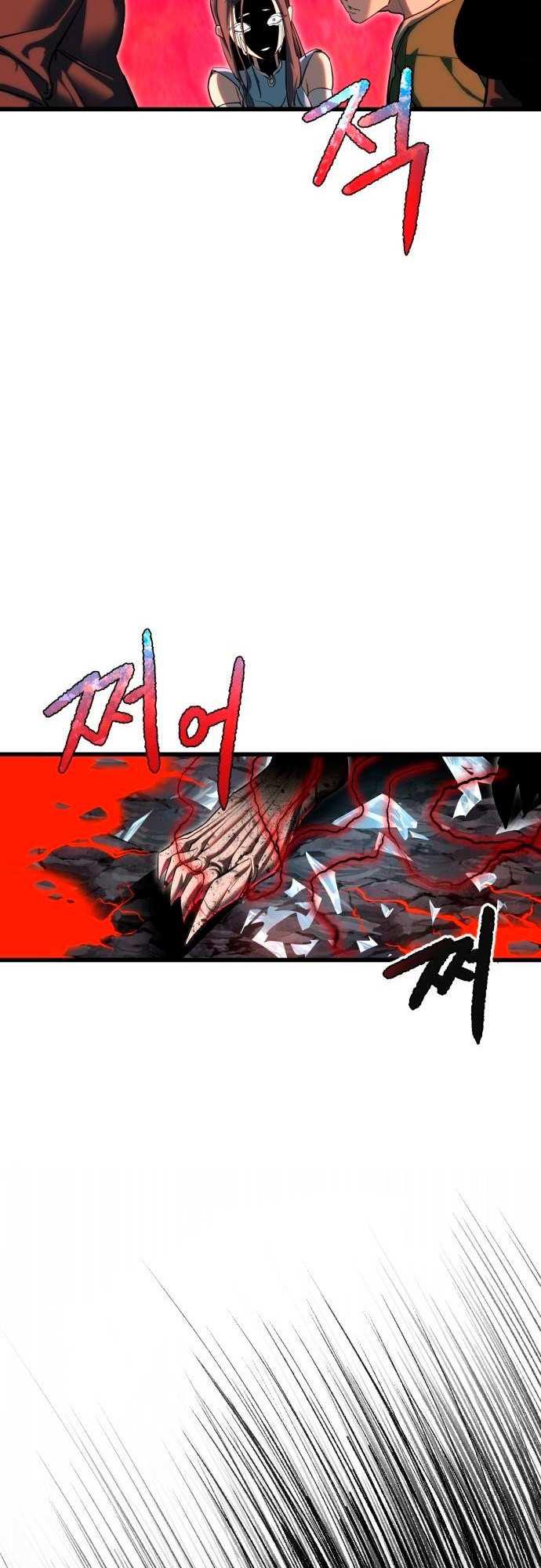 Страница 76 главы 5 манги Кости / Bones