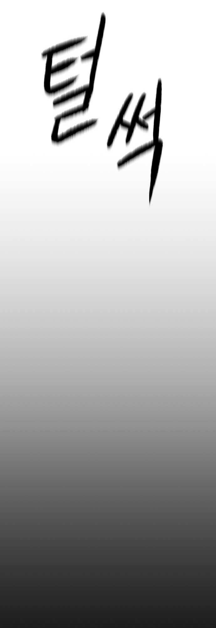 Страница 80 главы 5 манги Кости / Bones