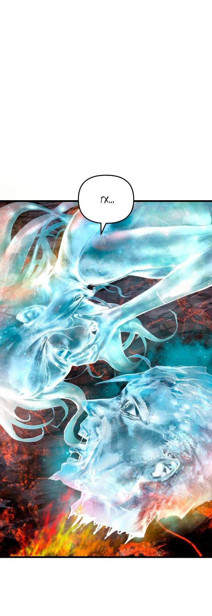 Страница 93 главы 5 манги Кости / Bones