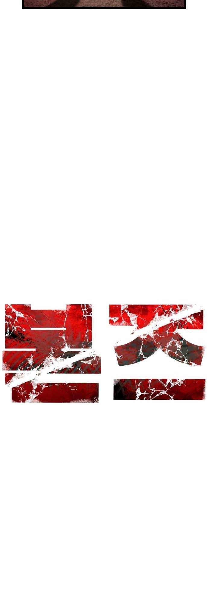 Страница 98 главы 5 манги Кости / Bones