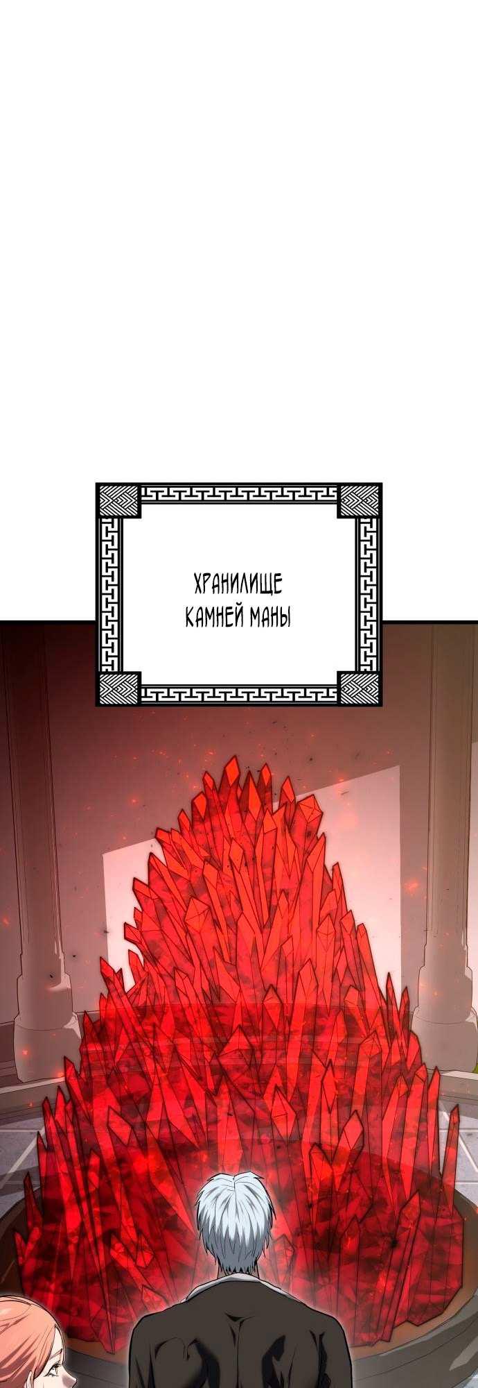 Страница 100 главы 5 манги Кости / Bones