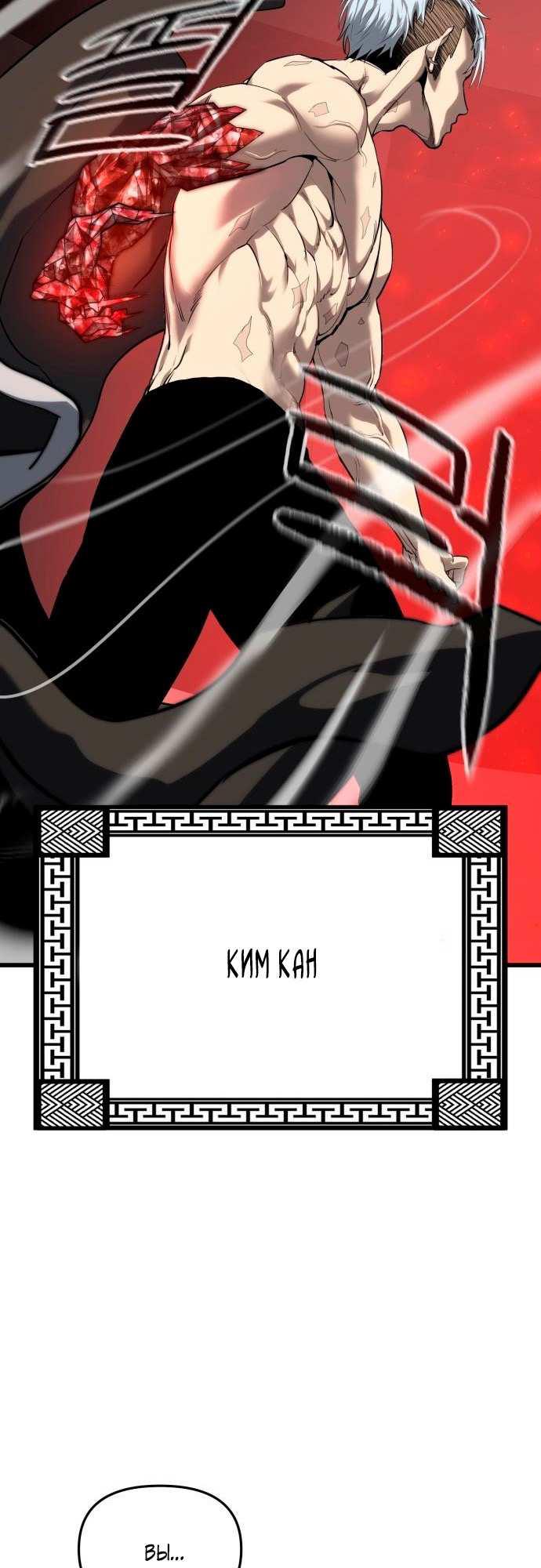 Страница 107 главы 5 манги Кости / Bones