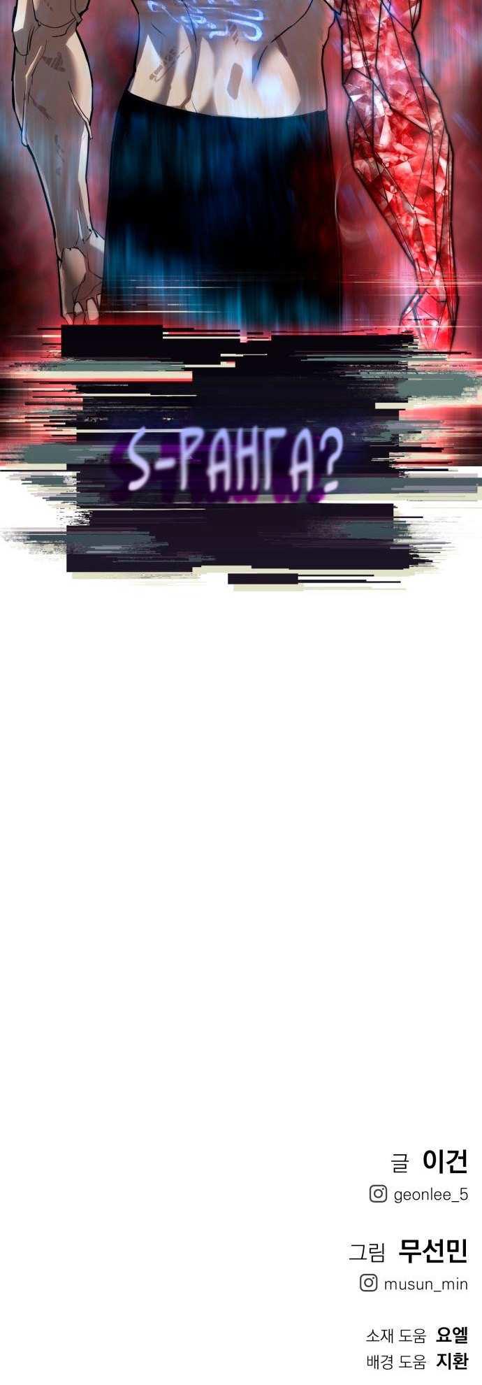 Страница 111 главы 5 манги Кости / Bones