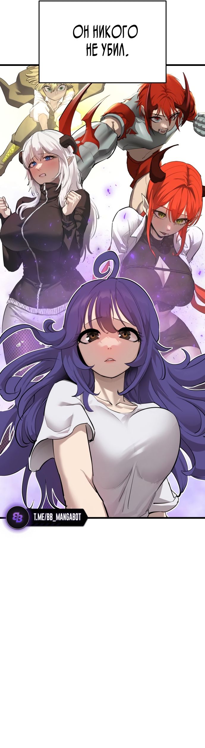 Страница 11 главы 27 манги Кости / Bones