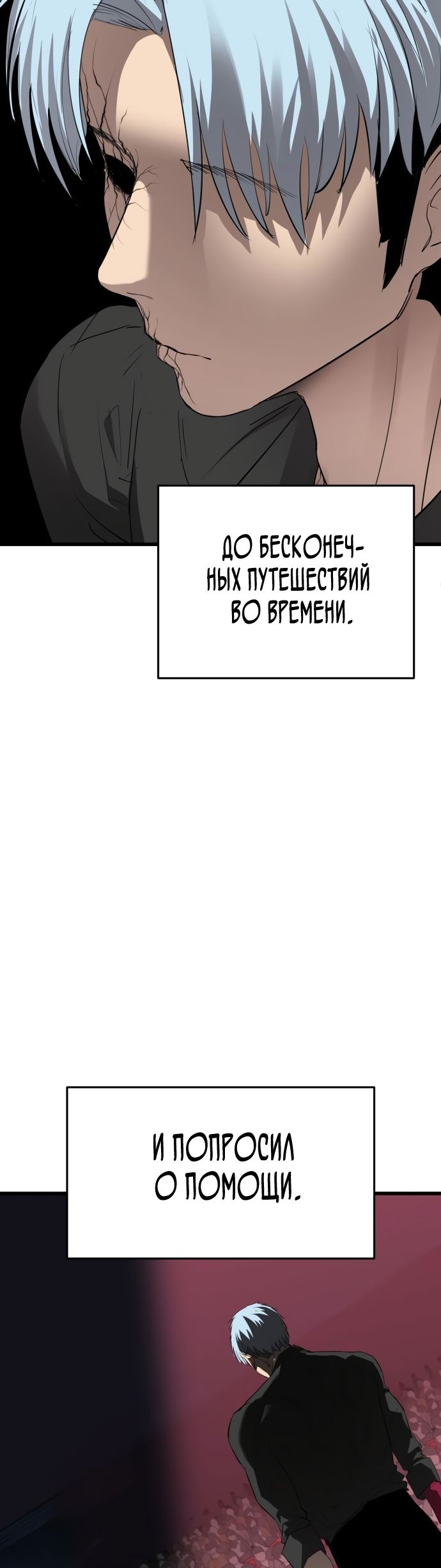 Страница 13 главы 27 манги Кости / Bones