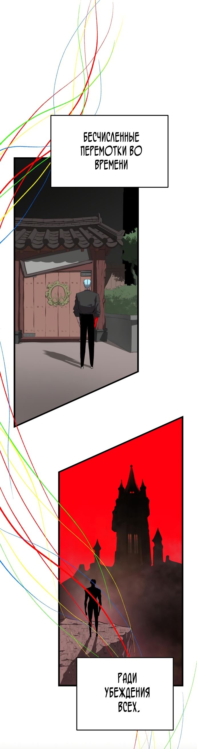 Страница 17 главы 27 манги Кости / Bones