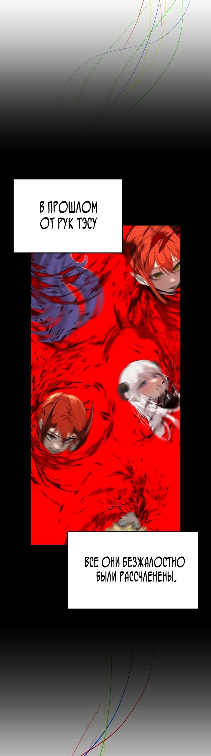 Страница 18 главы 27 манги Кости / Bones