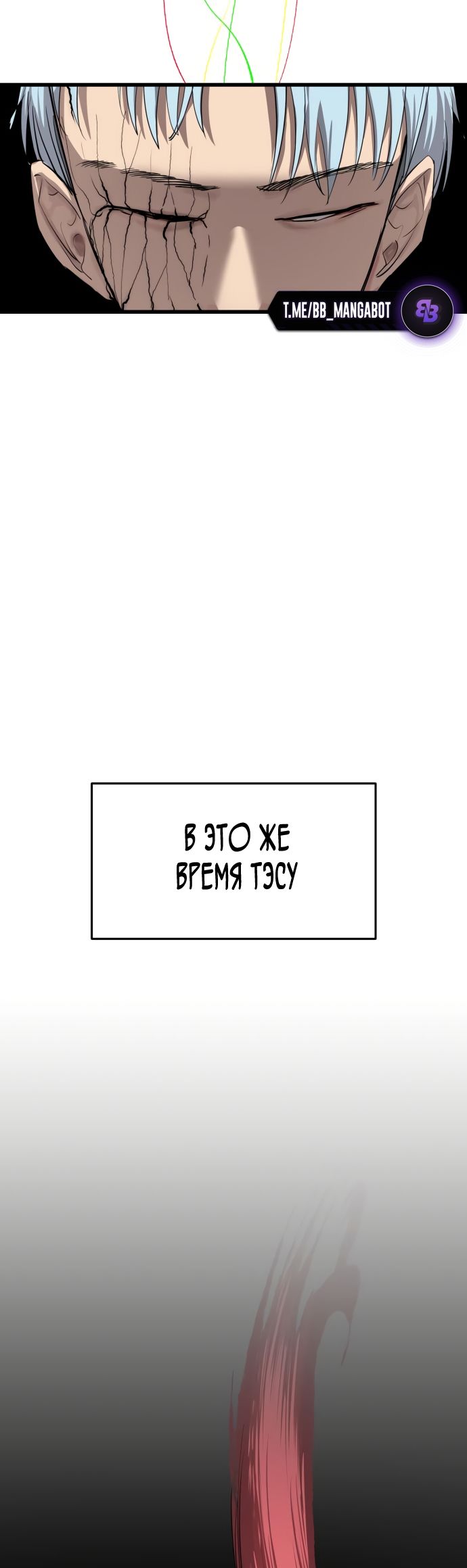 Страница 20 главы 27 манги Кости / Bones