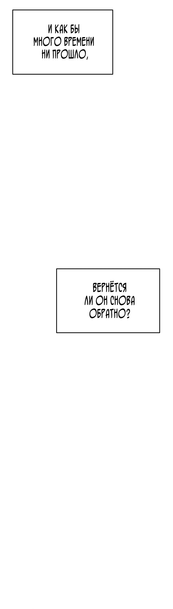 Страница 23 главы 27 манги Кости / Bones