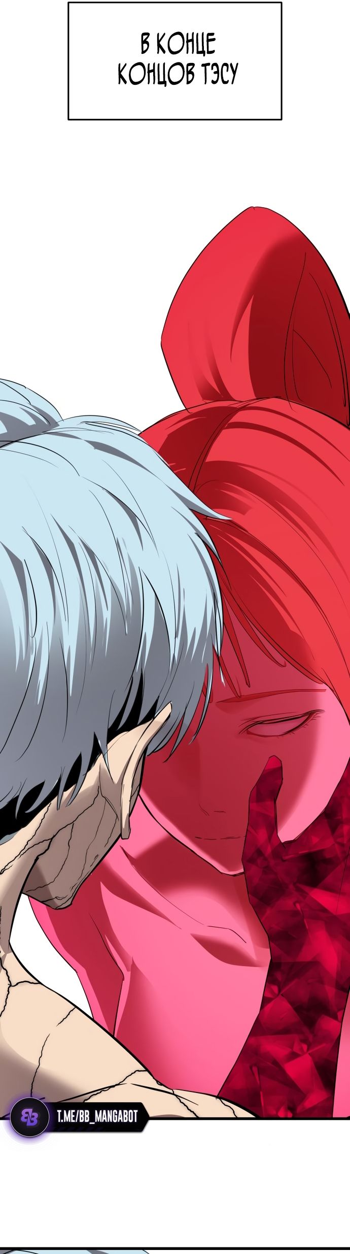 Страница 24 главы 27 манги Кости / Bones