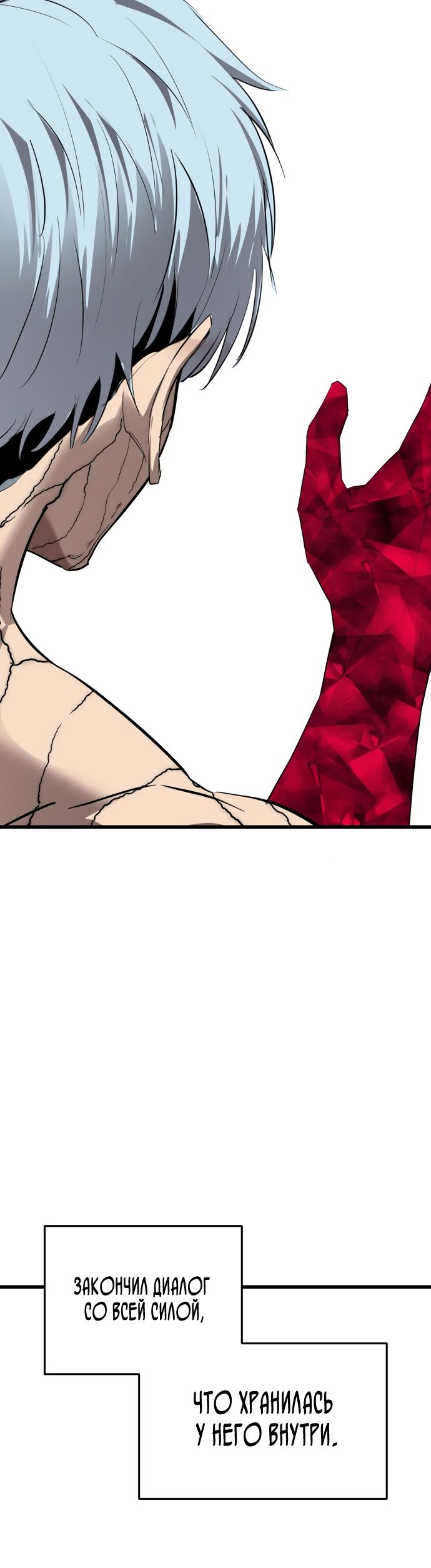 Страница 25 главы 27 манги Кости / Bones