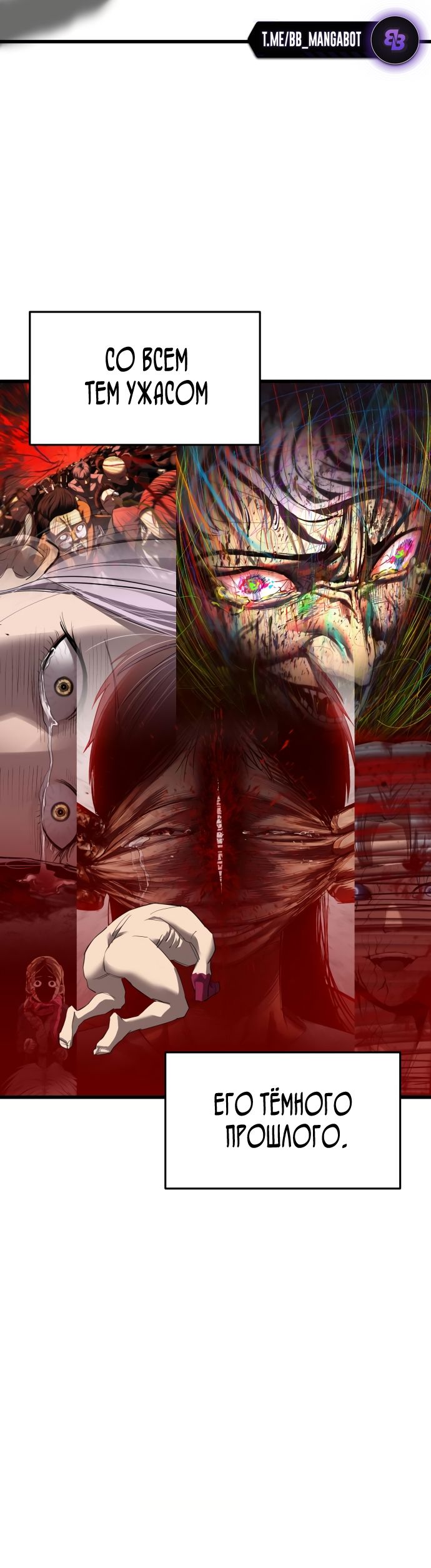 Страница 27 главы 27 манги Кости / Bones