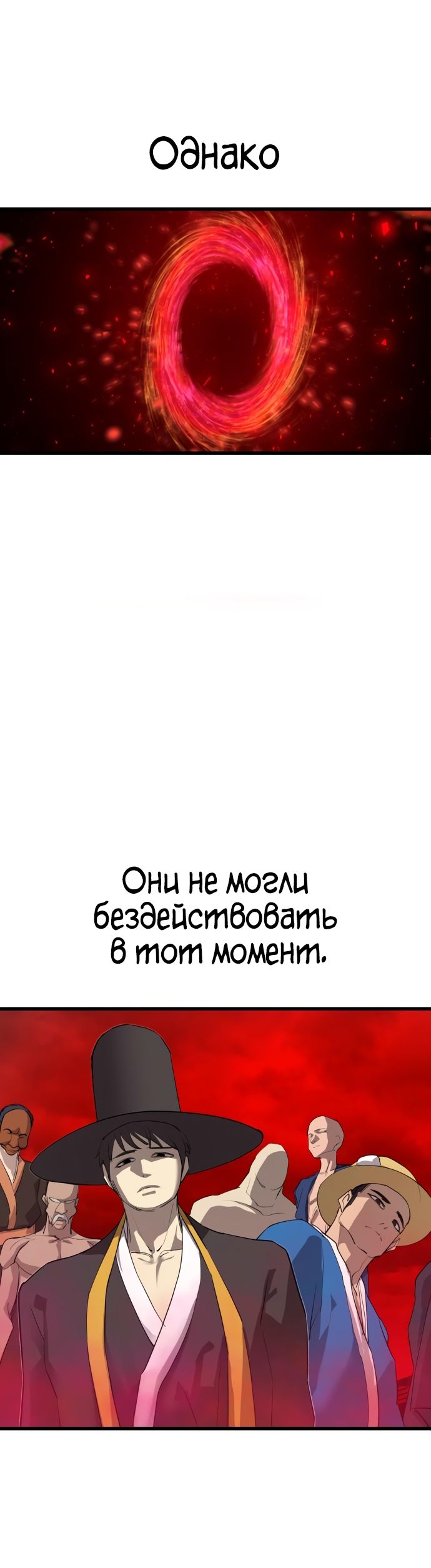 Страница 28 главы 27 манги Кости / Bones