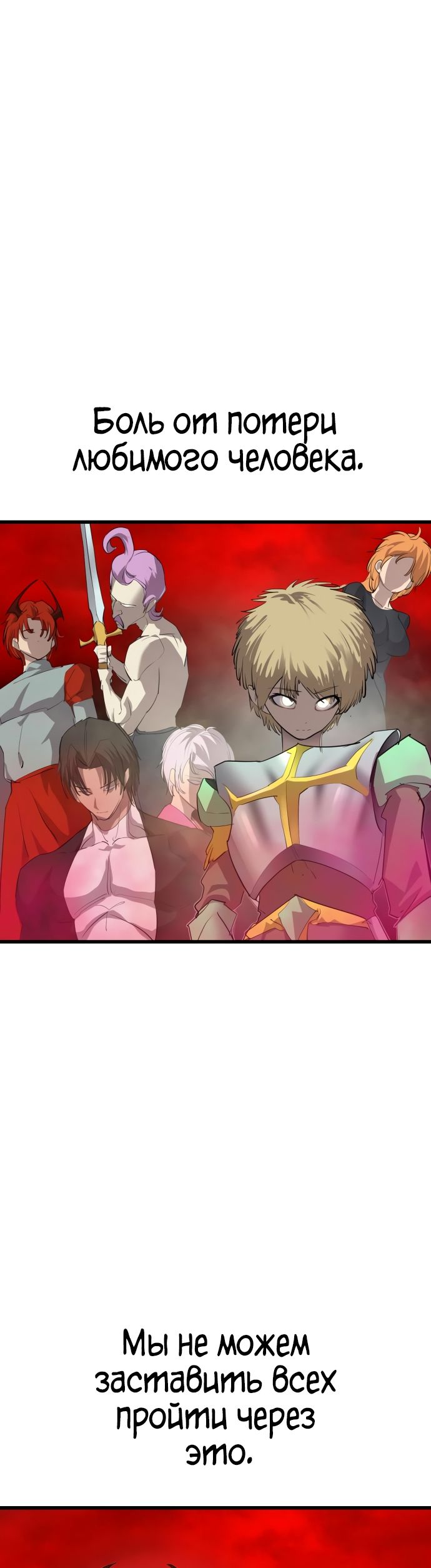 Страница 29 главы 27 манги Кости / Bones