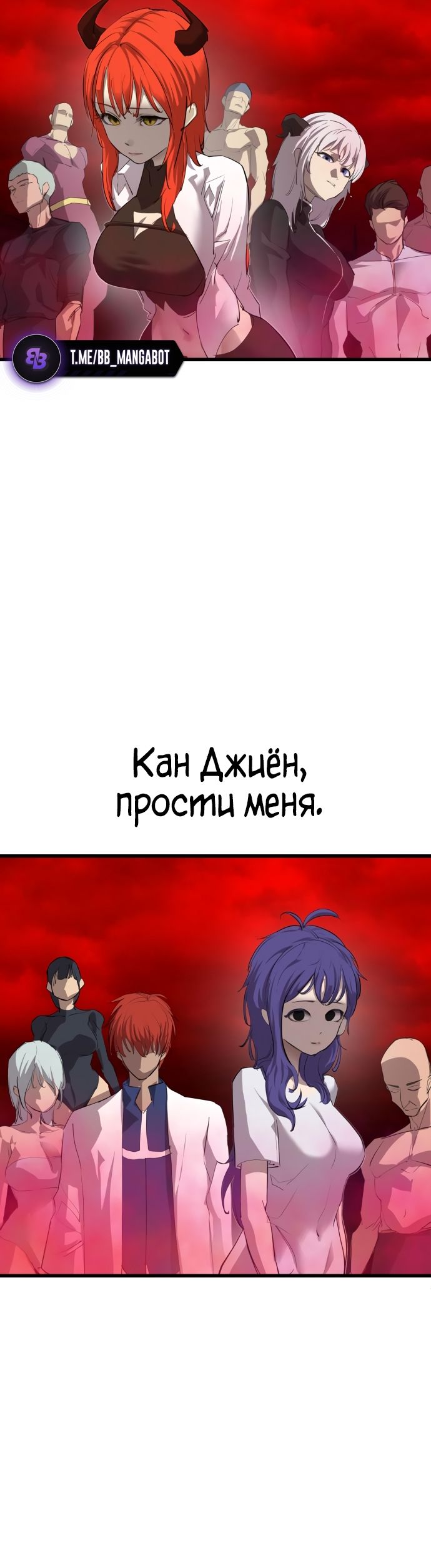 Страница 30 главы 27 манги Кости / Bones