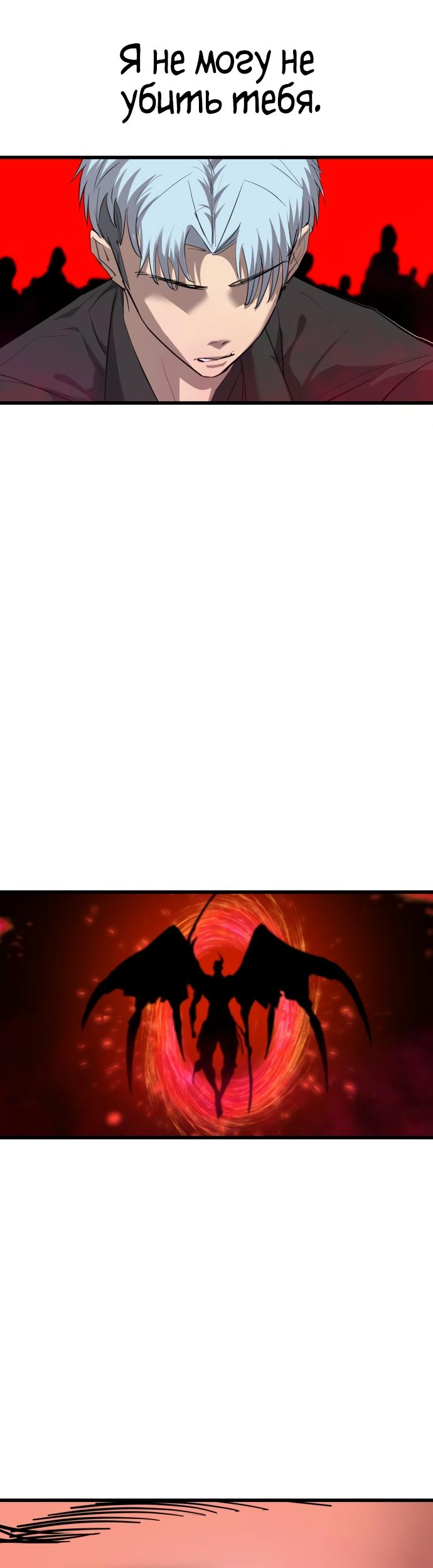 Страница 31 главы 27 манги Кости / Bones