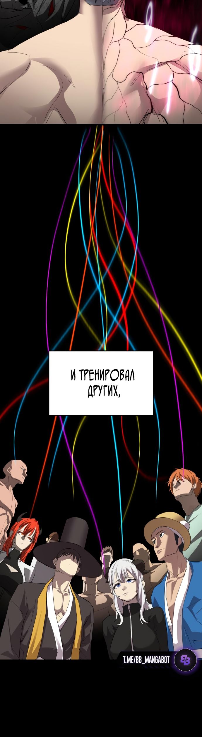 Страница 38 главы 27 манги Кости / Bones