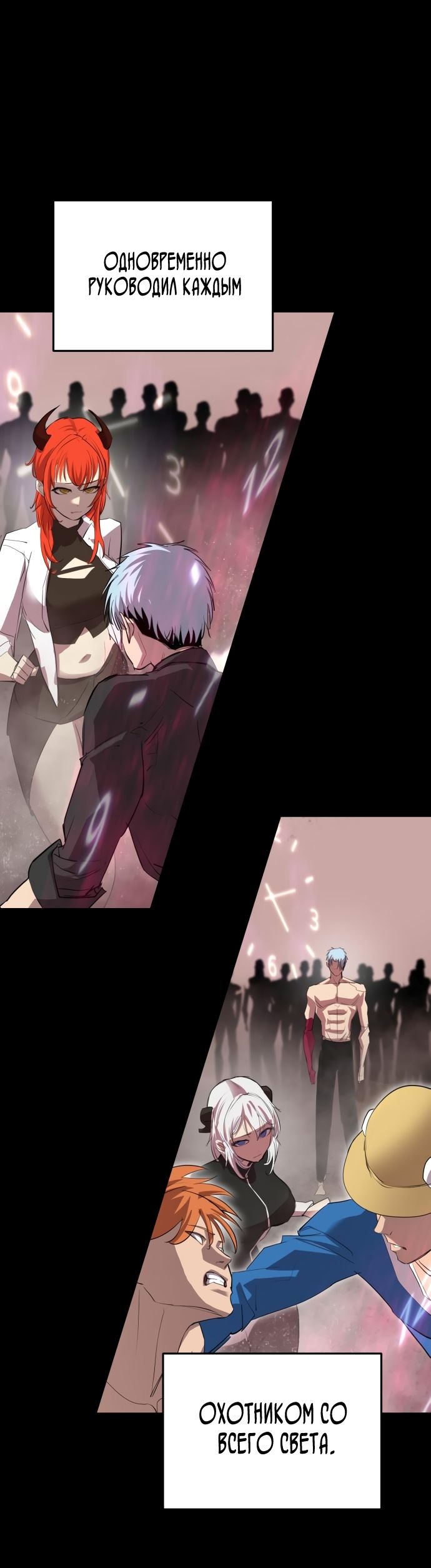 Страница 39 главы 27 манги Кости / Bones