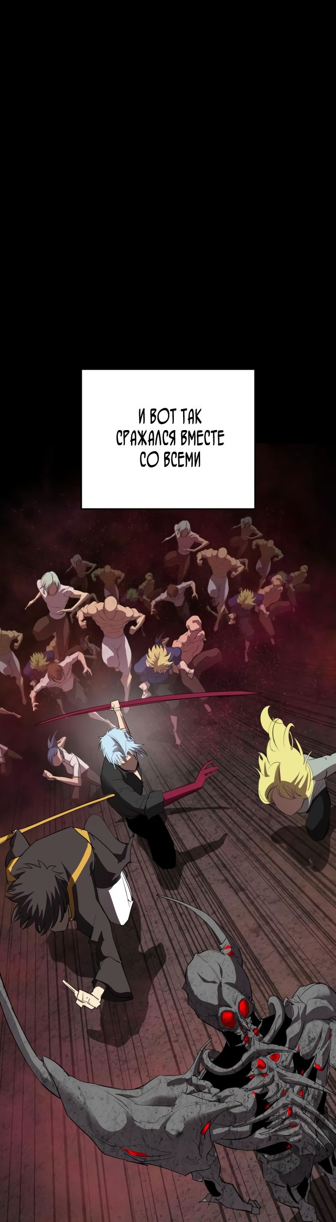 Страница 40 главы 27 манги Кости / Bones