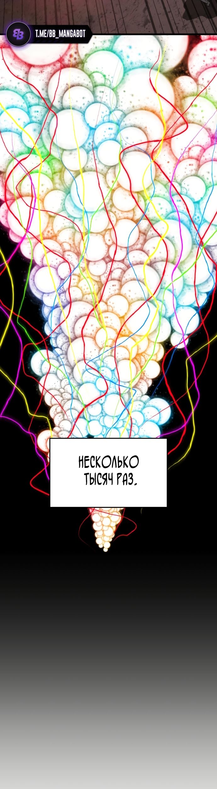 Страница 41 главы 27 манги Кости / Bones