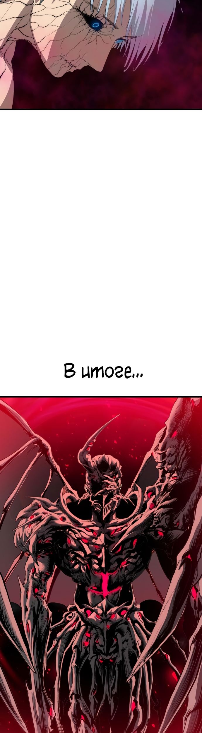 Страница 44 главы 27 манги Кости / Bones