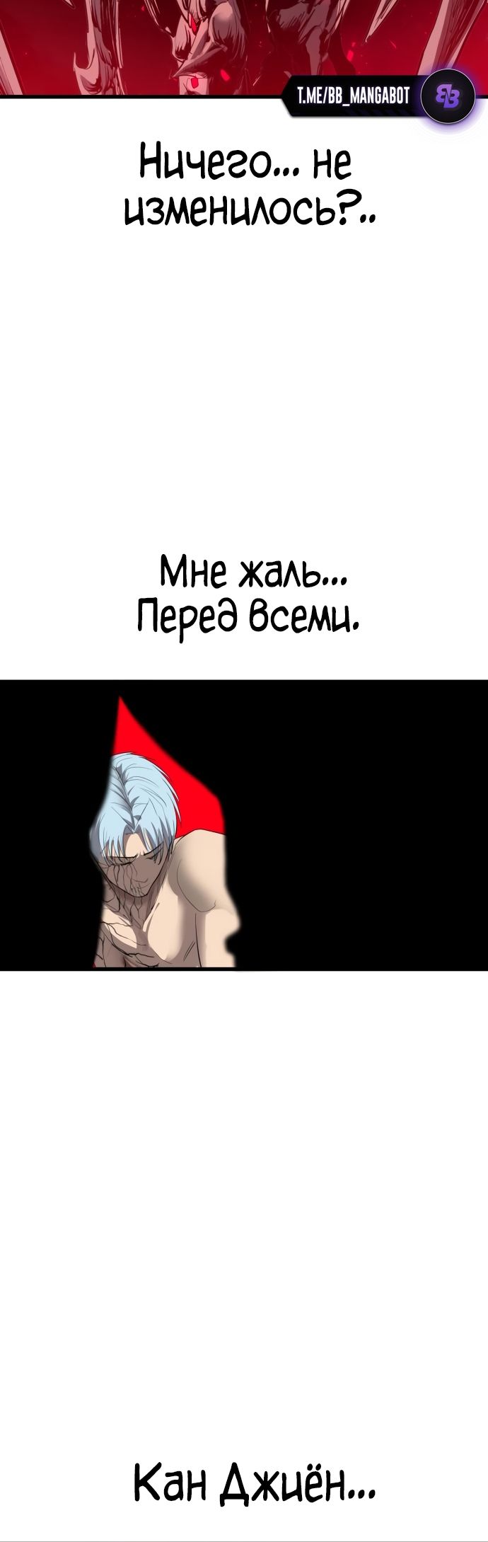 Страница 45 главы 27 манги Кости / Bones