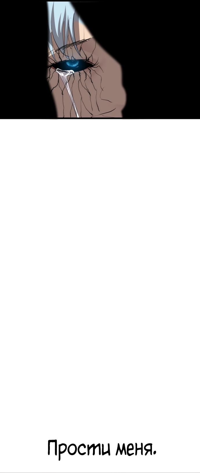 Страница 46 главы 27 манги Кости / Bones